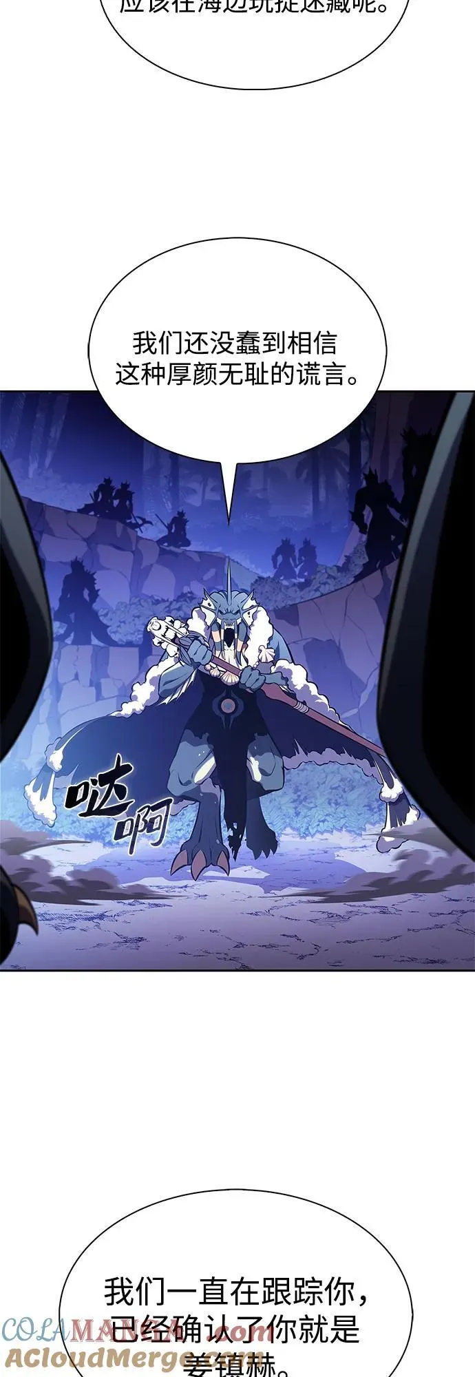 [第205话] 驯服怪物(3) 第67页