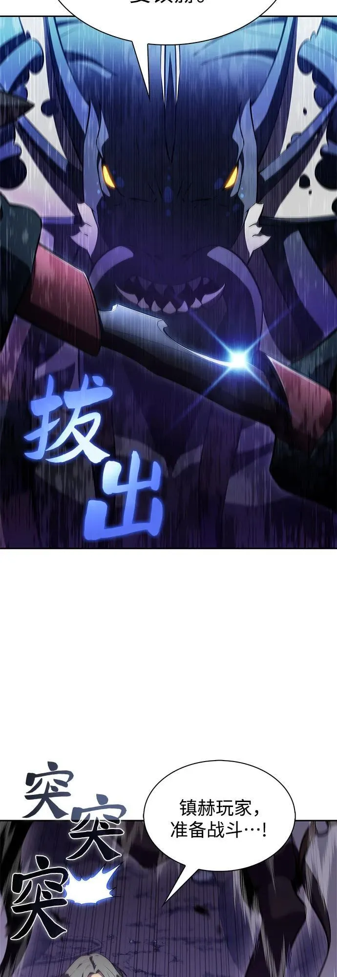 [第205话] 驯服怪物(3) 第68页