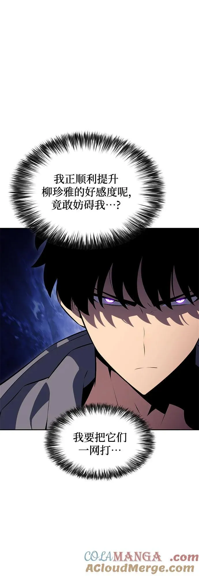 [第205话] 驯服怪物(3) 第70页