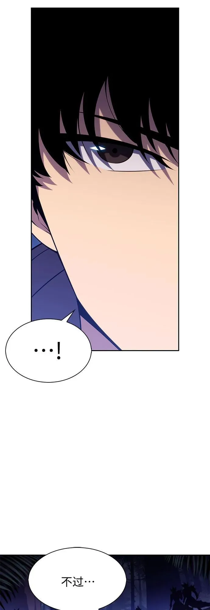 [第205话] 驯服怪物(3) 第71页