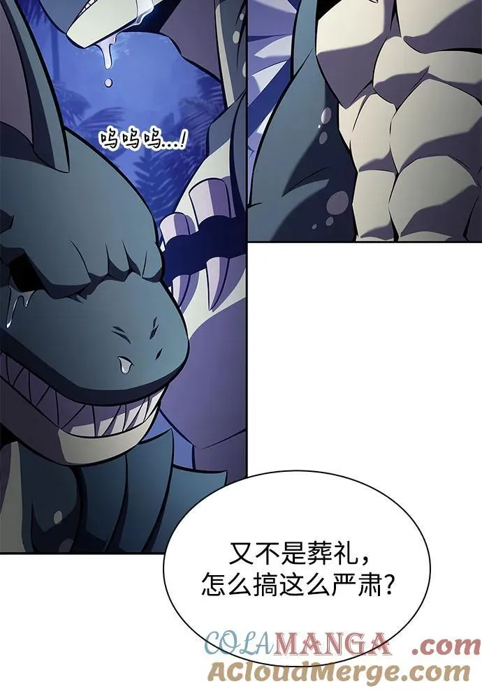 [第205话] 驯服怪物(3) 第73页