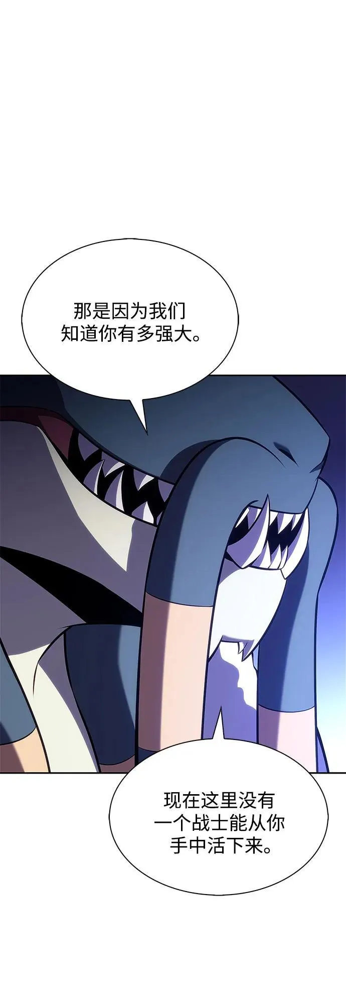[第205话] 驯服怪物(3) 第74页