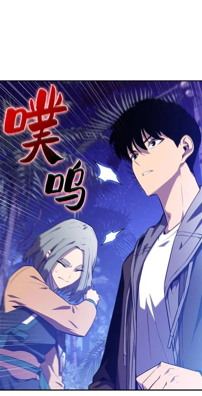 [第205话] 驯服怪物(3) 第77页