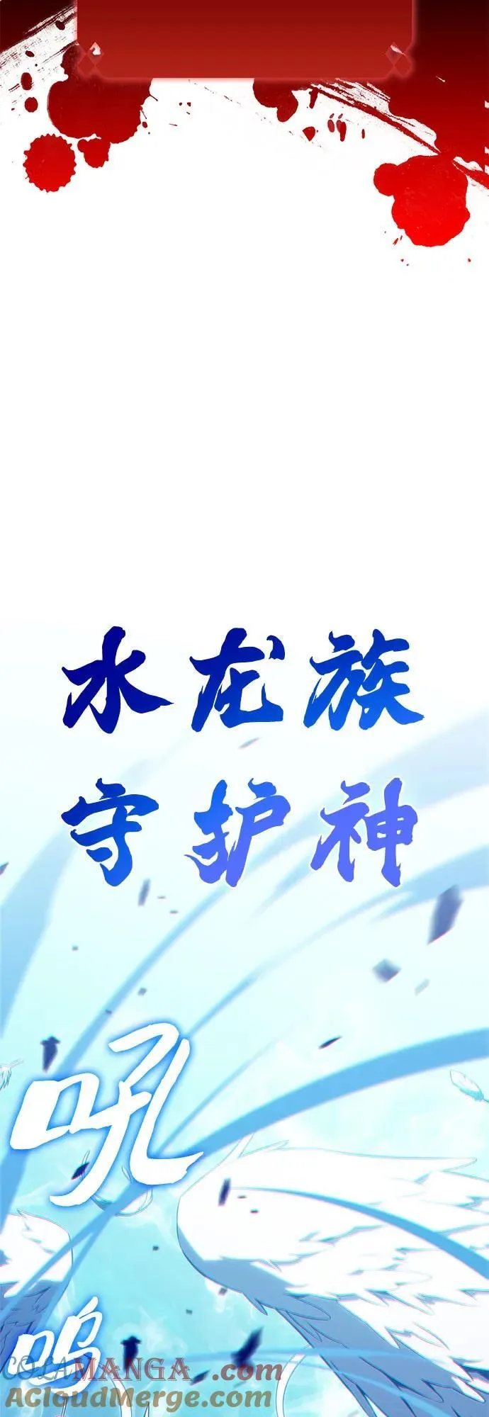 [第205话] 驯服怪物(3) 第79页