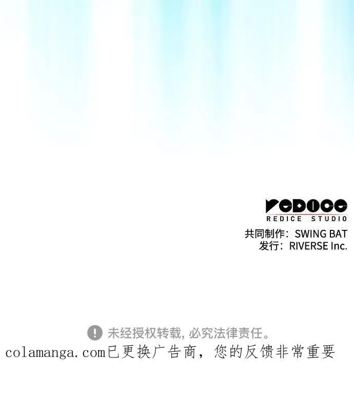 [第205话] 驯服怪物(3) 第81页