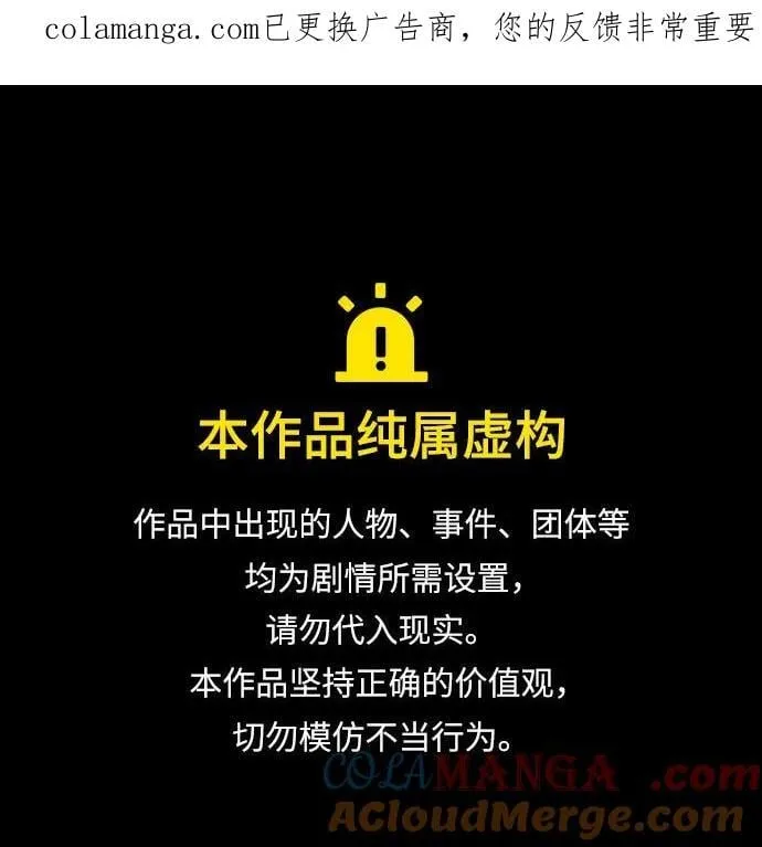 [第206话] 驯服怪物(4) 第1页