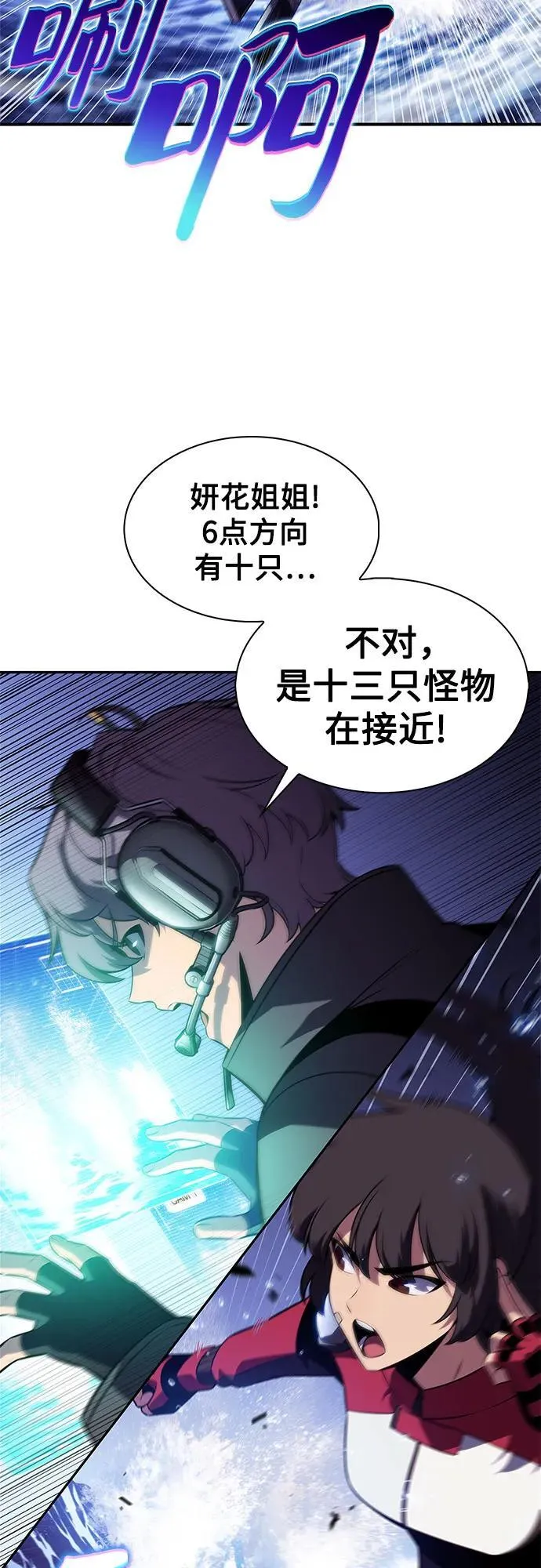 [第206话] 驯服怪物(4) 第3页