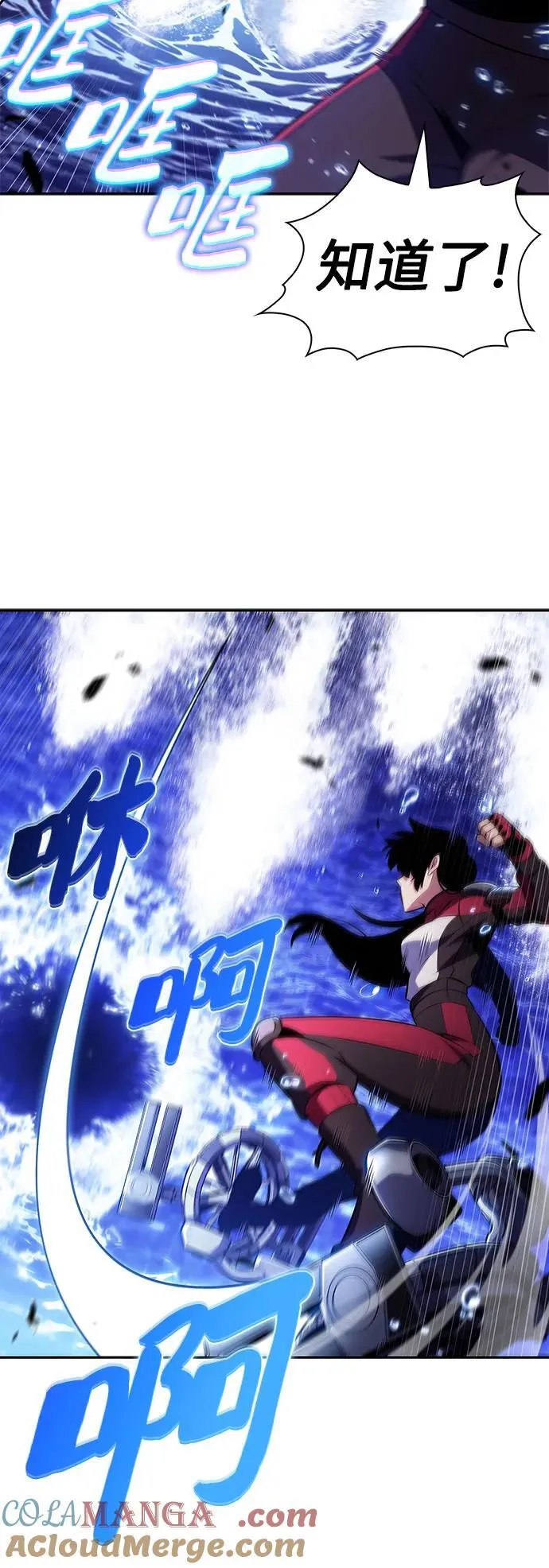 [第206话] 驯服怪物(4) 第4页