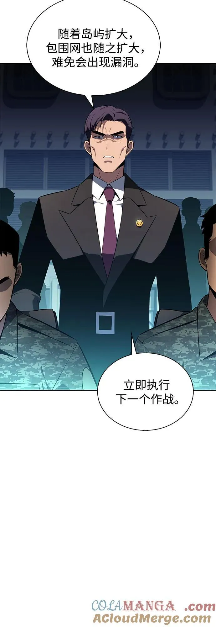[第206话] 驯服怪物(4) 第10页