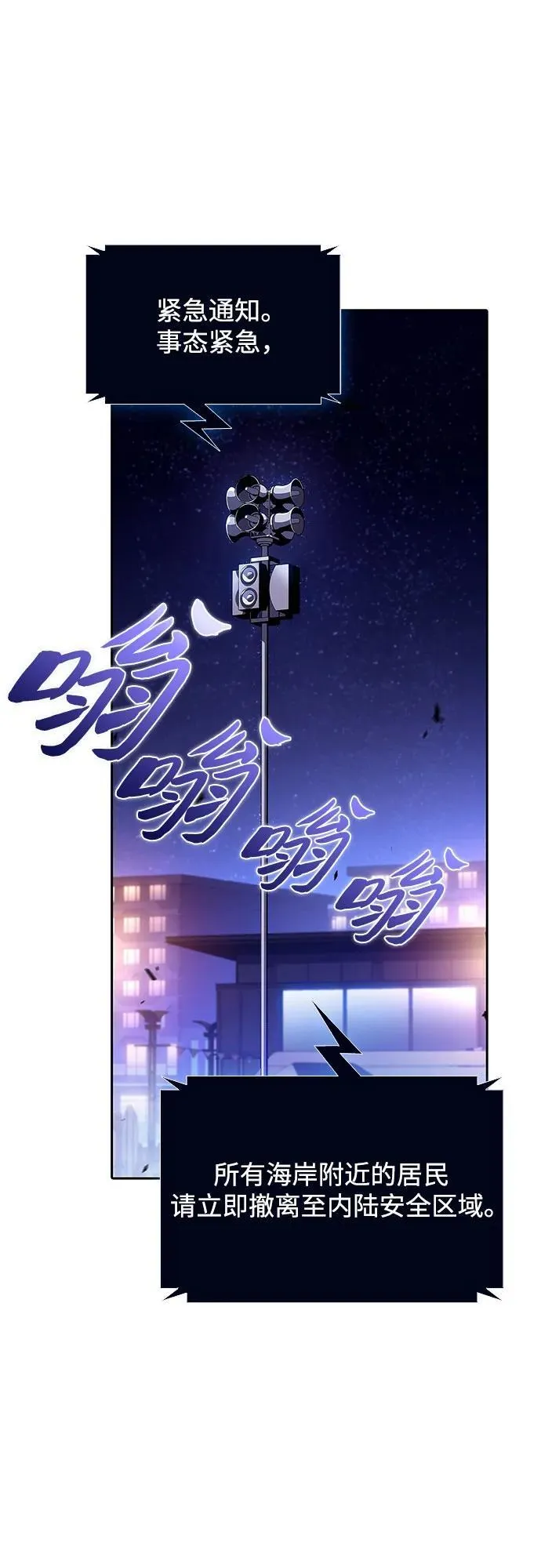 [第206话] 驯服怪物(4) 第11页