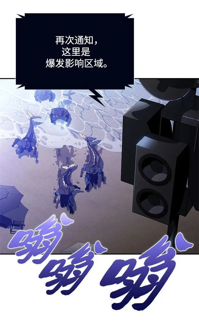 [第206话] 驯服怪物(4) 第12页