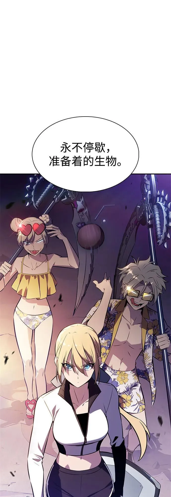 [第206话] 驯服怪物(4) 第17页