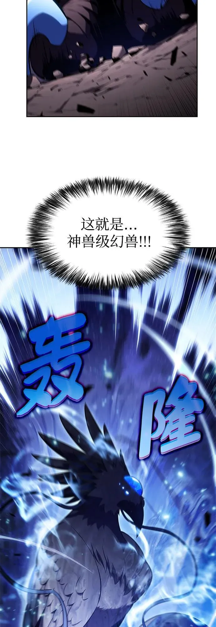 [第206话] 驯服怪物(4) 第20页
