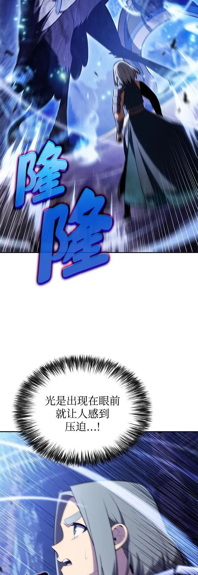 [第206话] 驯服怪物(4) 第21页
