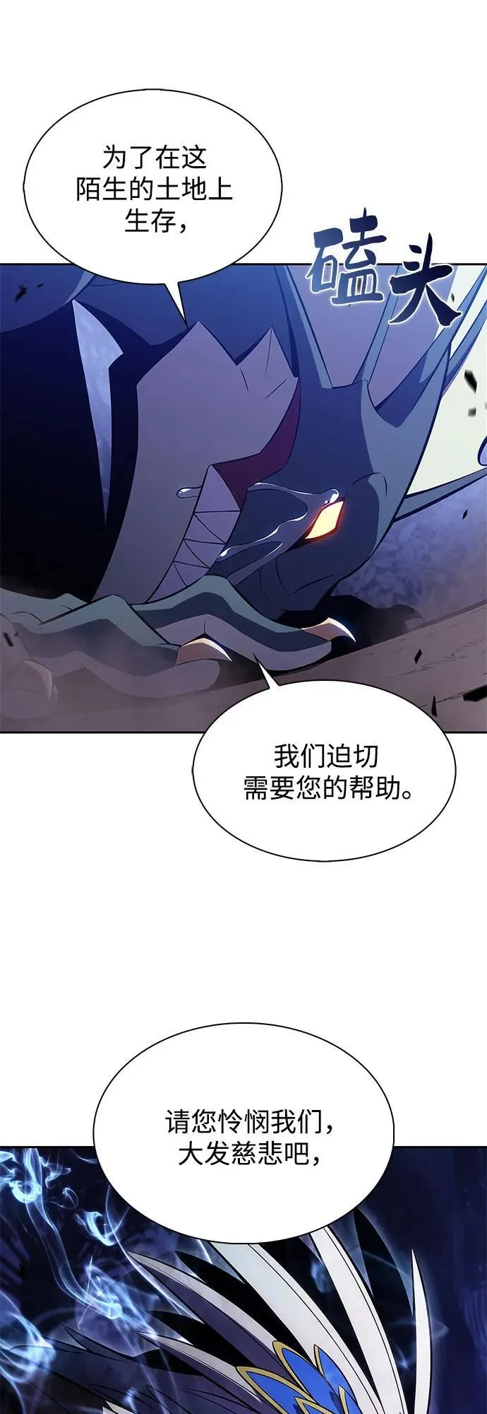 [第206话] 驯服怪物(4) 第24页