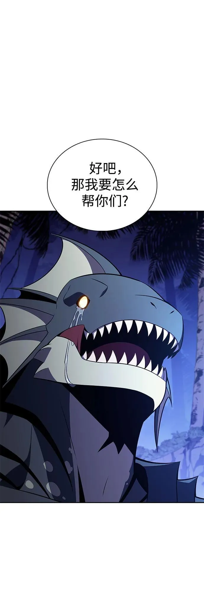 [第206话] 驯服怪物(4) 第27页
