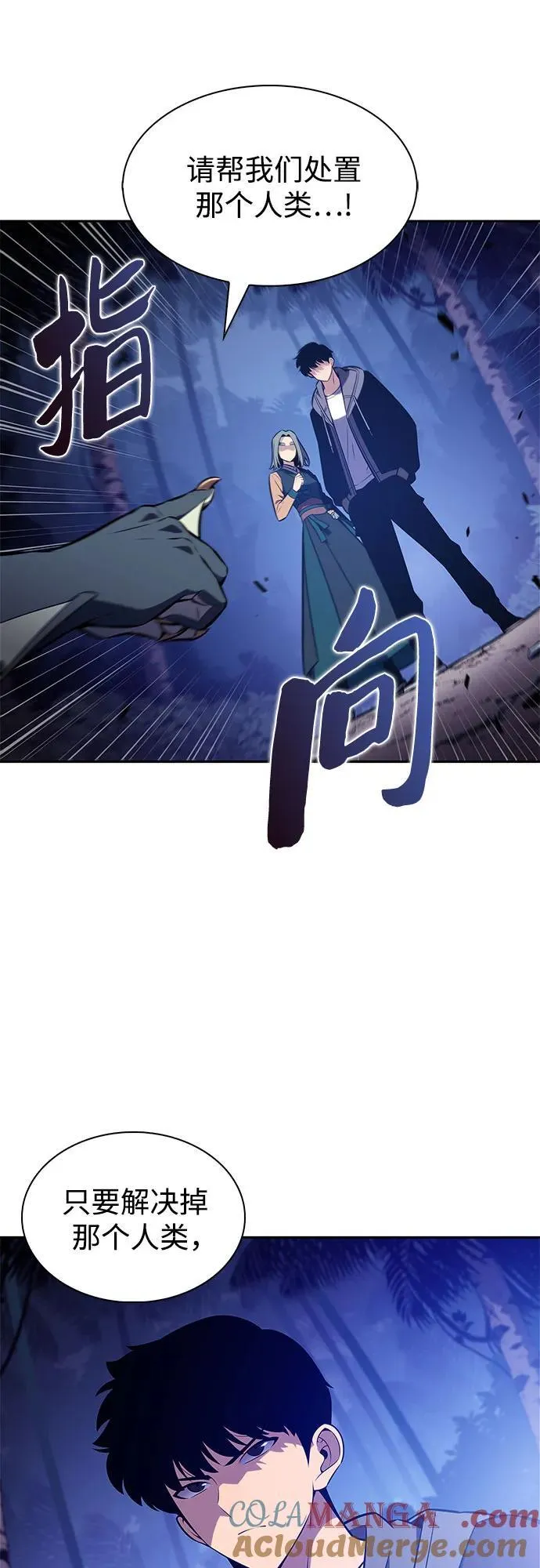 [第206话] 驯服怪物(4) 第28页