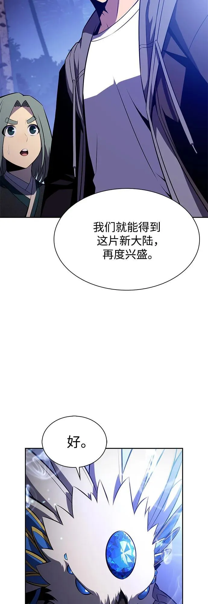 [第206话] 驯服怪物(4) 第29页