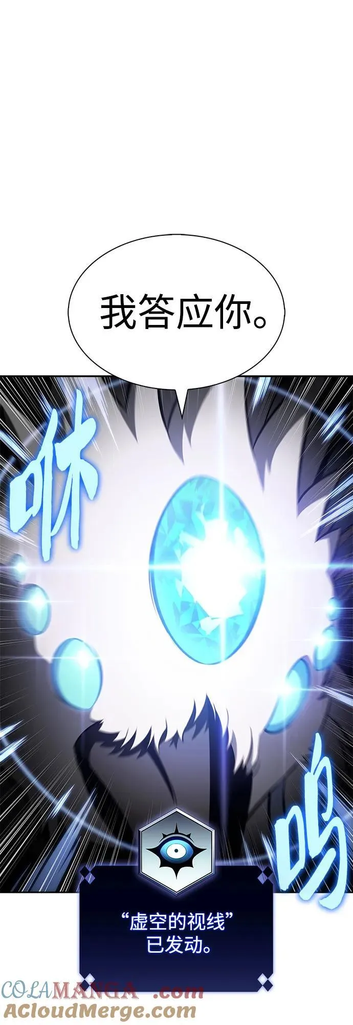 [第206话] 驯服怪物(4) 第31页
