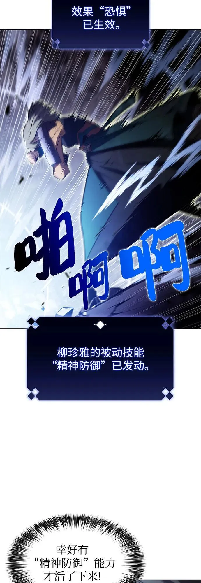 [第206话] 驯服怪物(4) 第33页