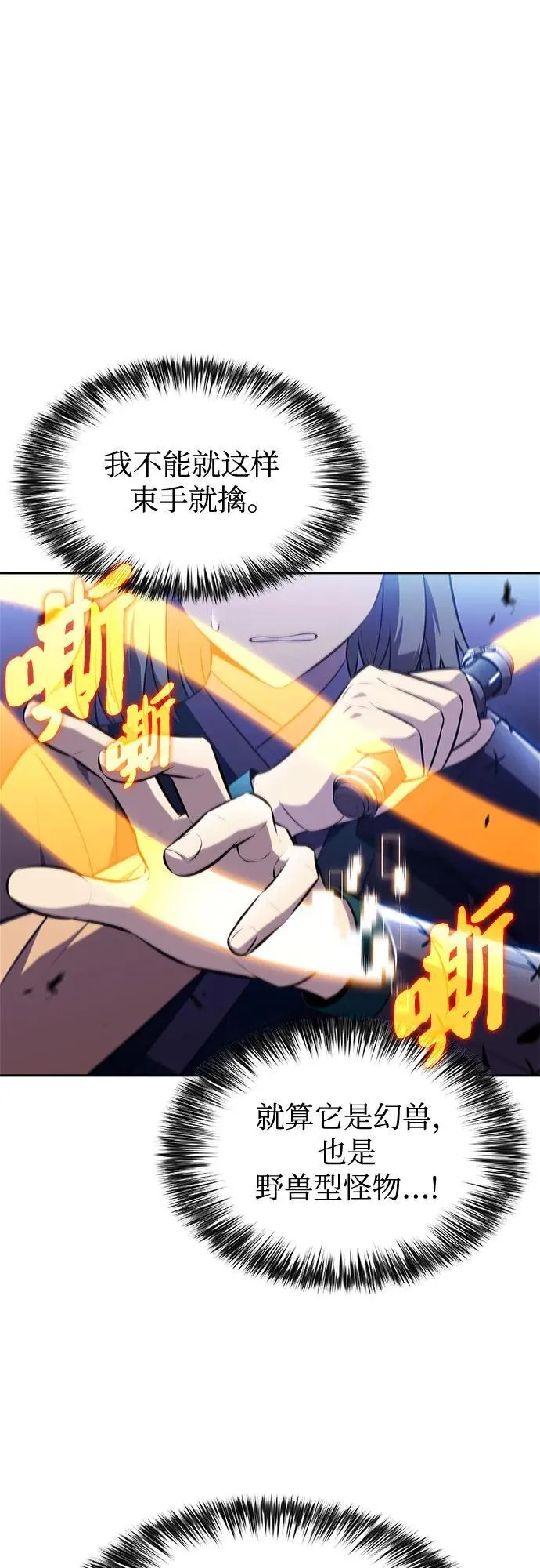 [第206话] 驯服怪物(4) 第35页