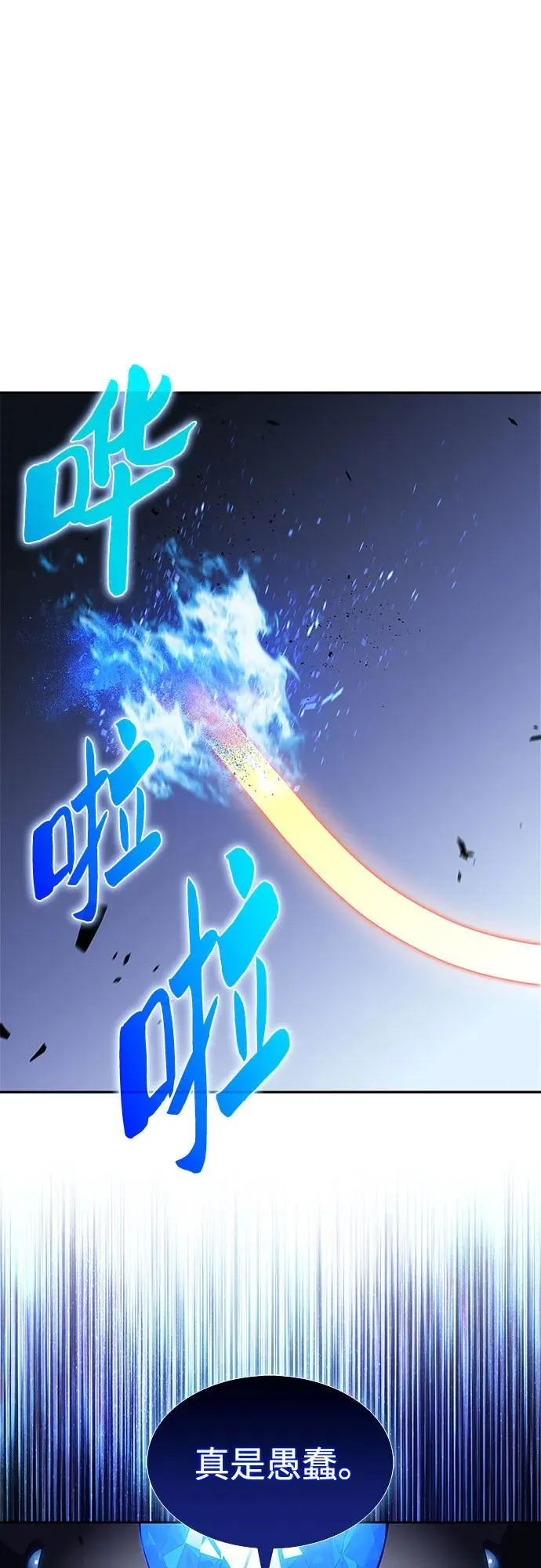 [第206话] 驯服怪物(4) 第39页