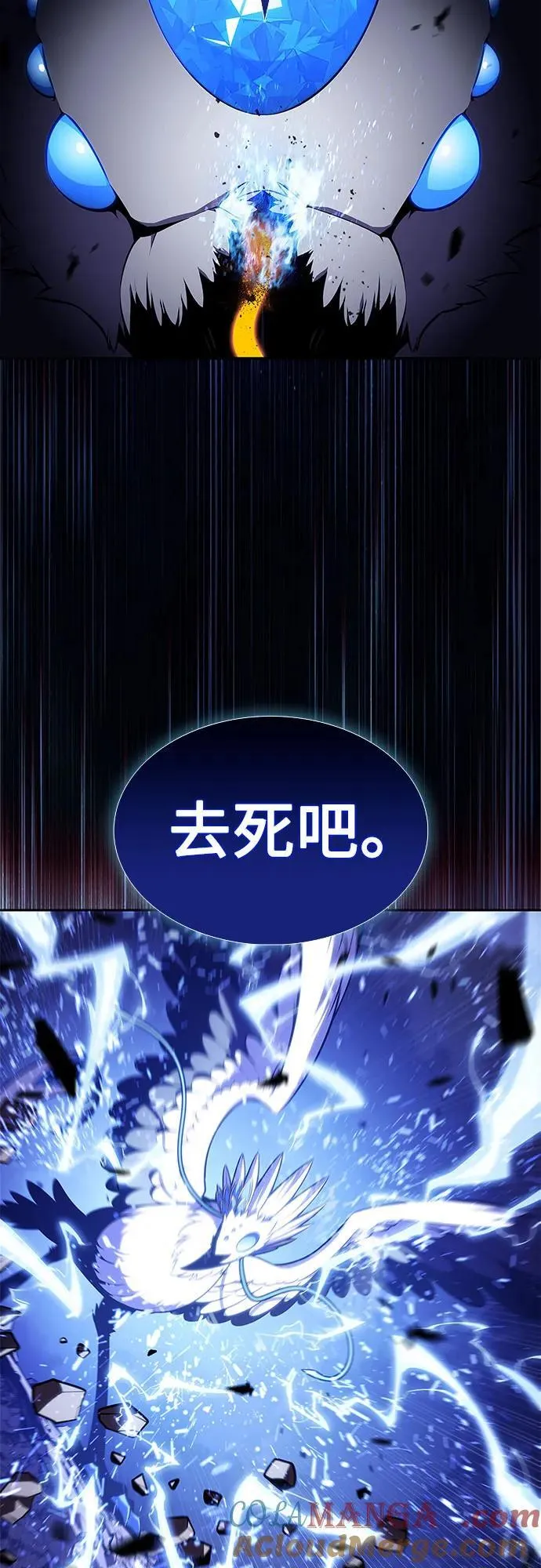 [第206话] 驯服怪物(4) 第40页