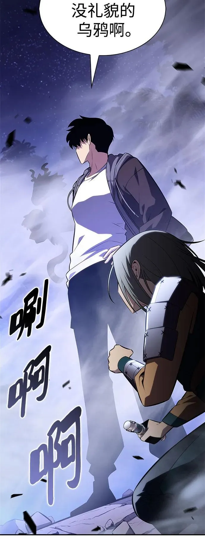 [第206话] 驯服怪物(4) 第45页