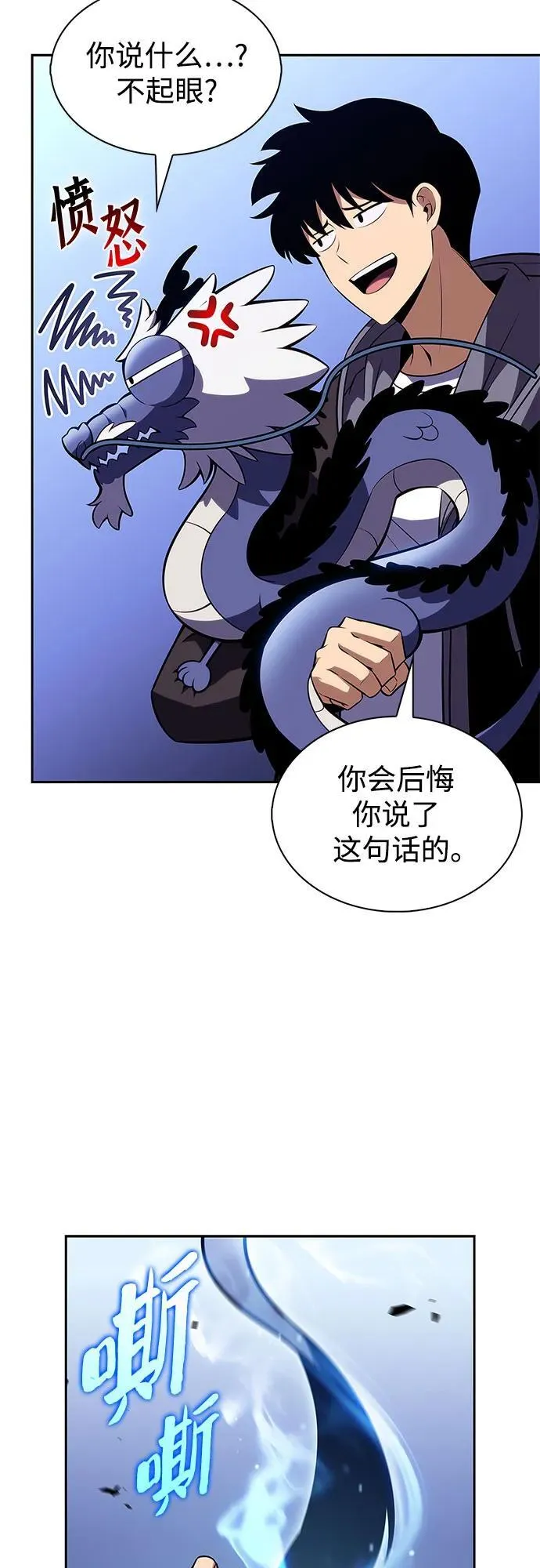 [第206话] 驯服怪物(4) 第48页