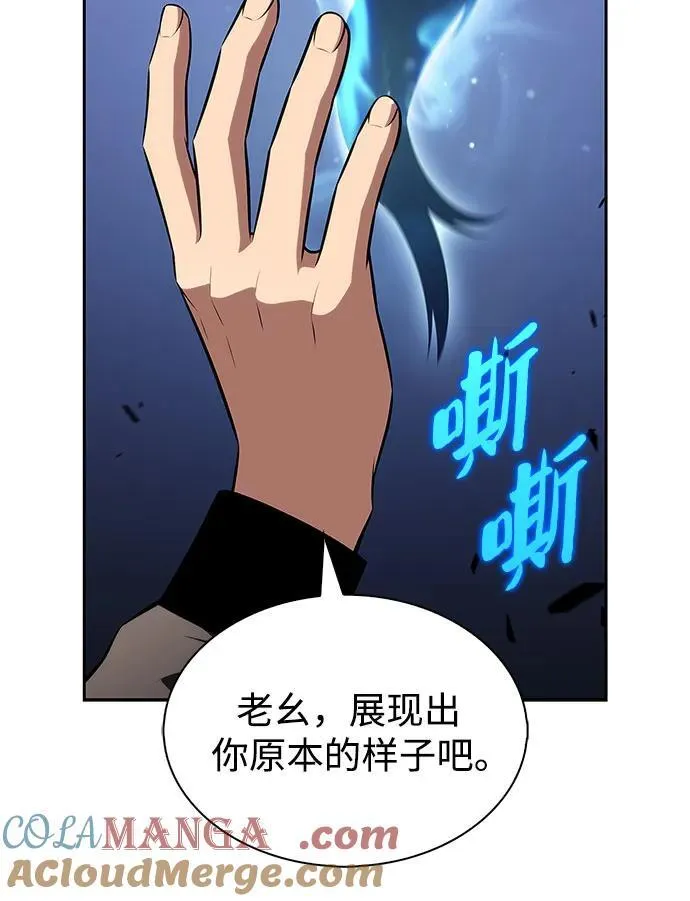 [第206话] 驯服怪物(4) 第49页