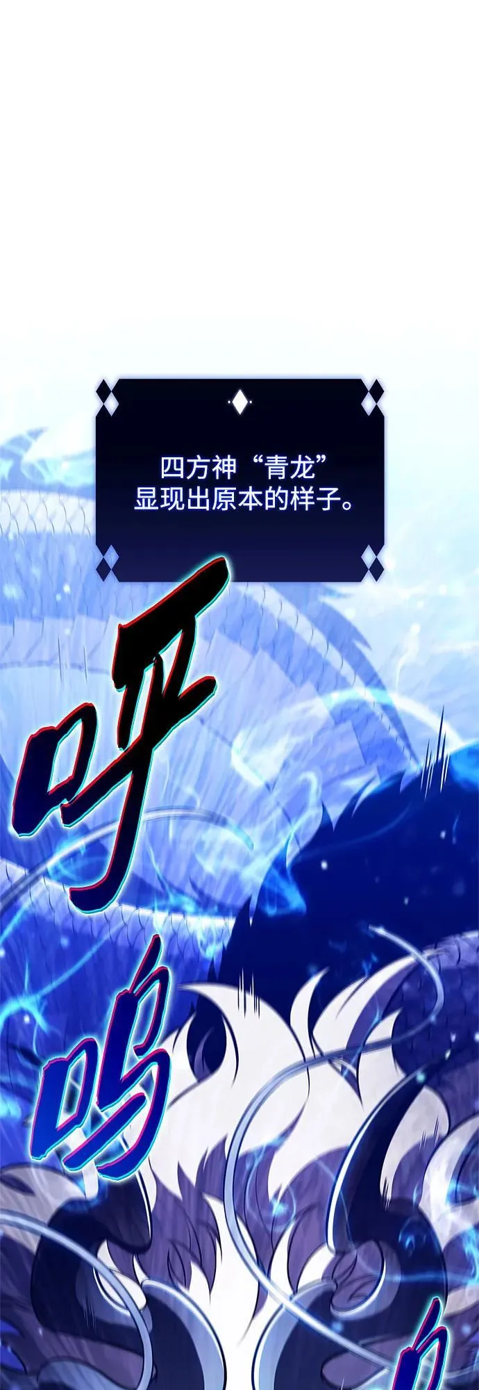 [第206话] 驯服怪物(4) 第51页