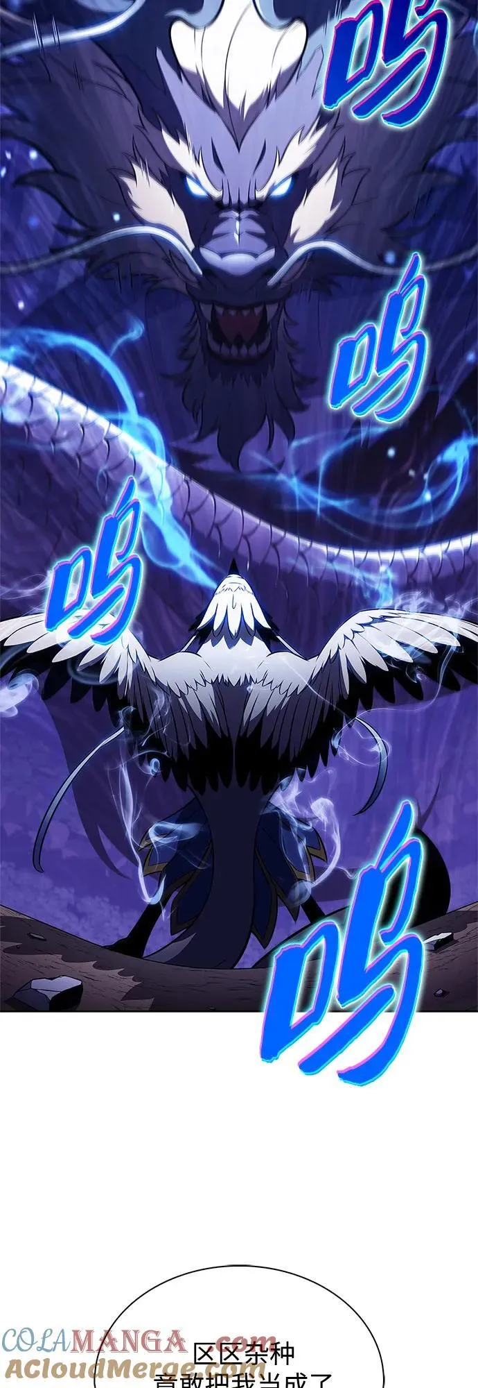 [第206话] 驯服怪物(4) 第52页