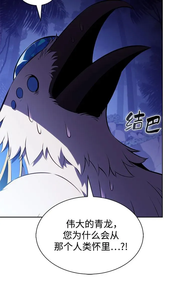 [第206话] 驯服怪物(4) 第54页
