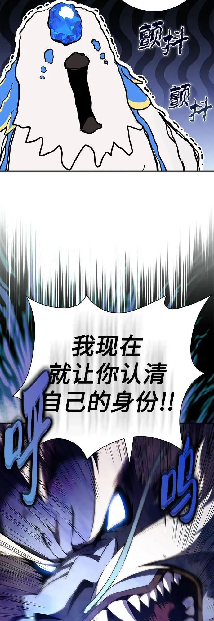 [第206话] 驯服怪物(4) 第56页