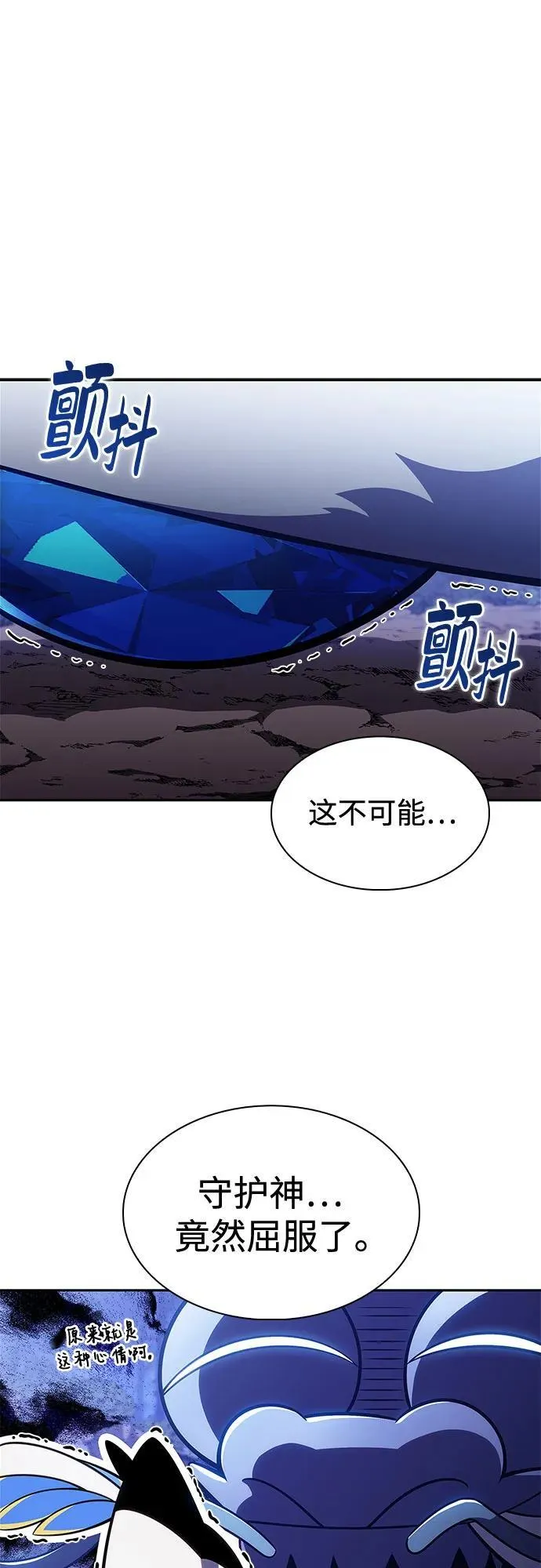 [第206话] 驯服怪物(4) 第59页
