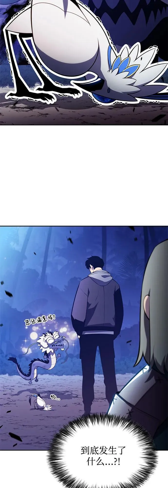 [第206话] 驯服怪物(4) 第60页