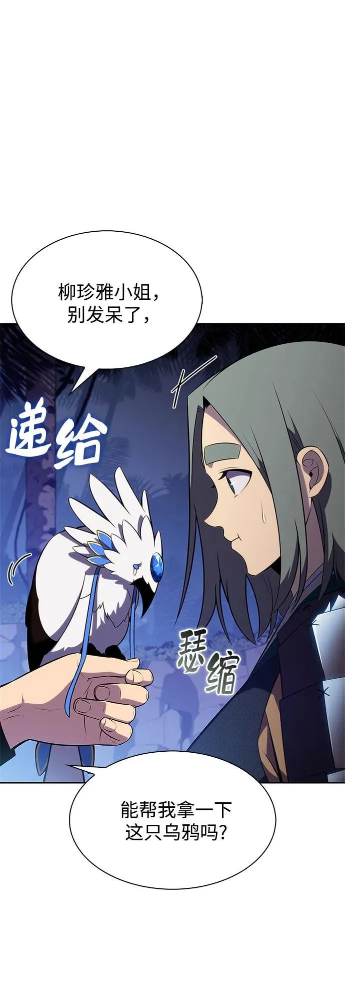 [第206话] 驯服怪物(4) 第62页