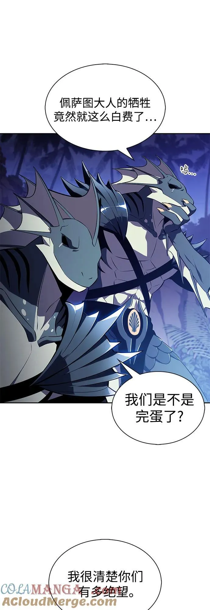 [第206话] 驯服怪物(4) 第64页