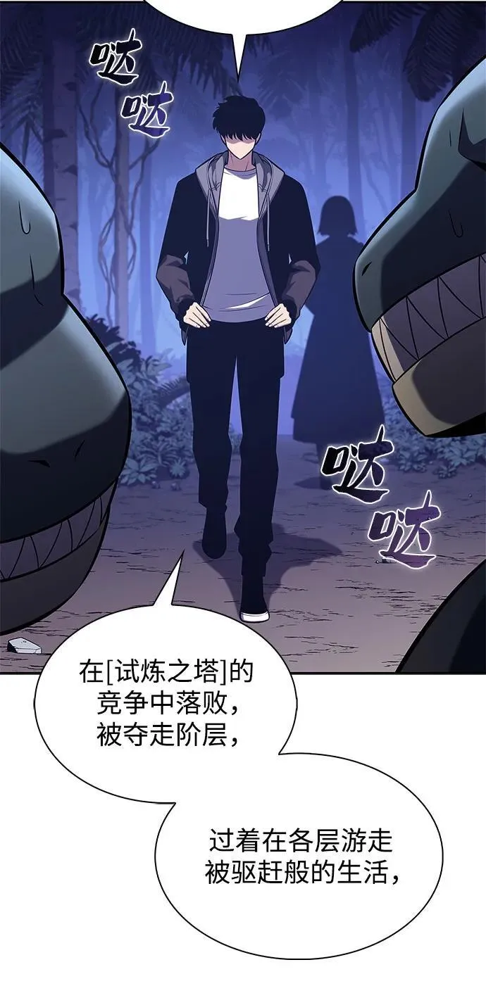 [第206话] 驯服怪物(4) 第65页