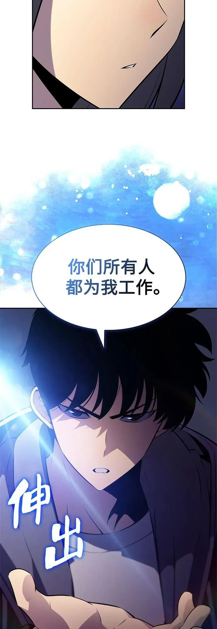 [第206话] 驯服怪物(4) 第68页