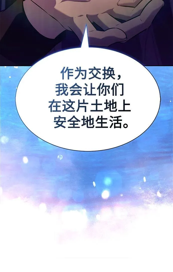 [第206话] 驯服怪物(4) 第69页