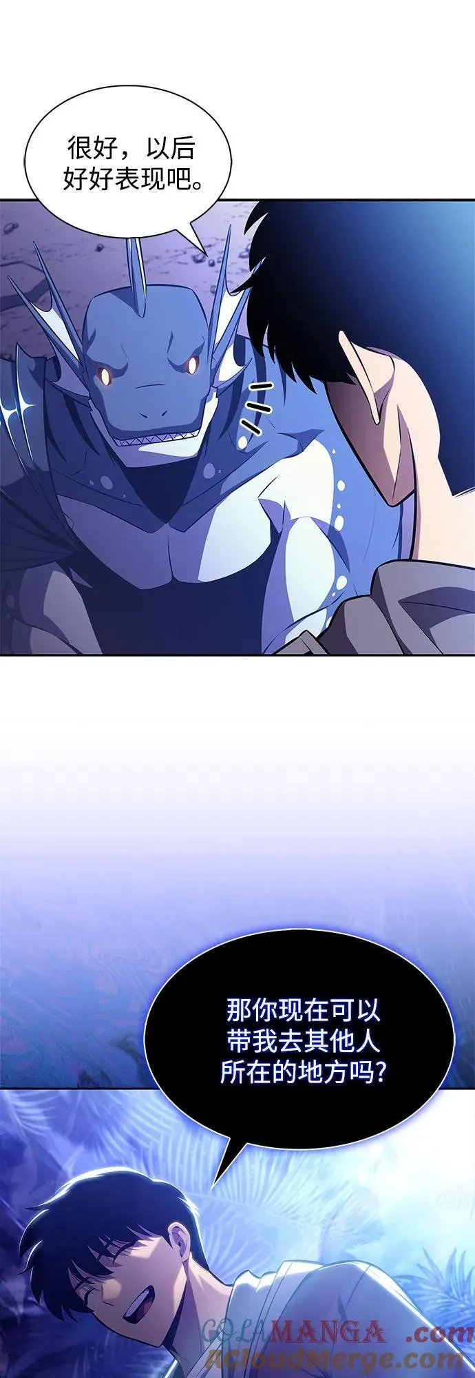 [第206话] 驯服怪物(4) 第79页