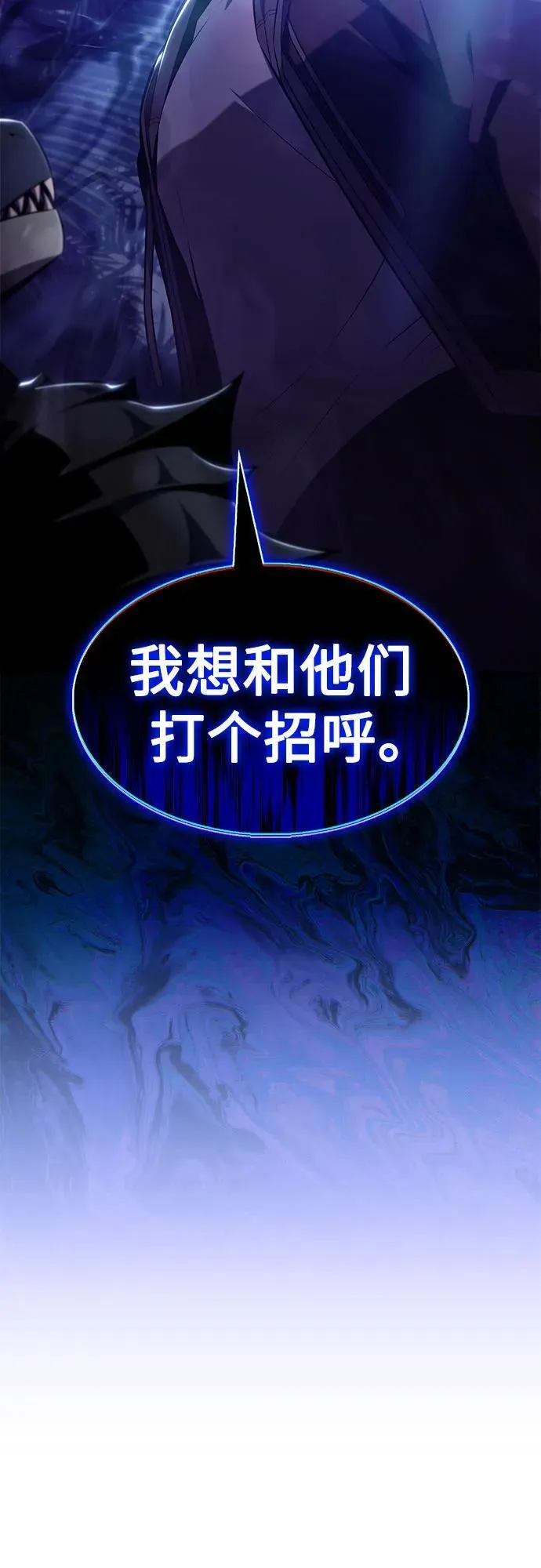 [第206话] 驯服怪物(4) 第80页