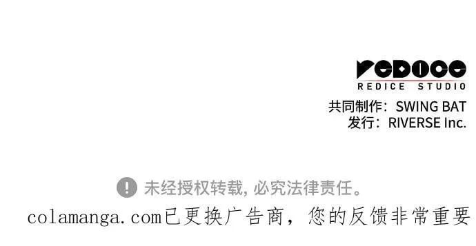 [第206话] 驯服怪物(4) 第81页