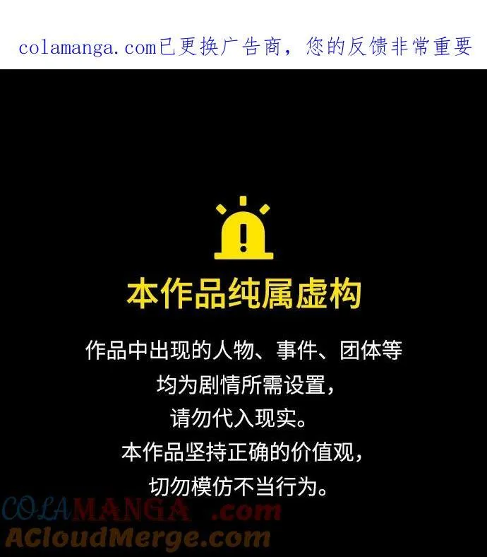 [第207话] 启示录之战(1) 第1页