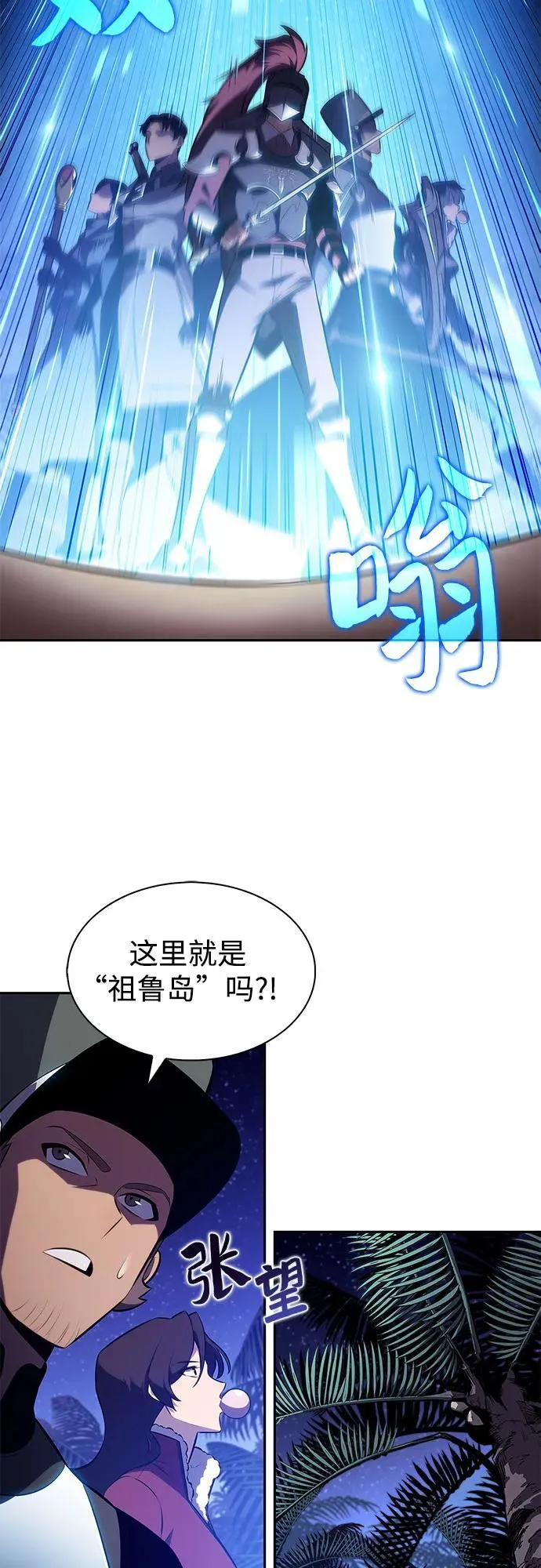 [第207话] 启示录之战(1) 第3页