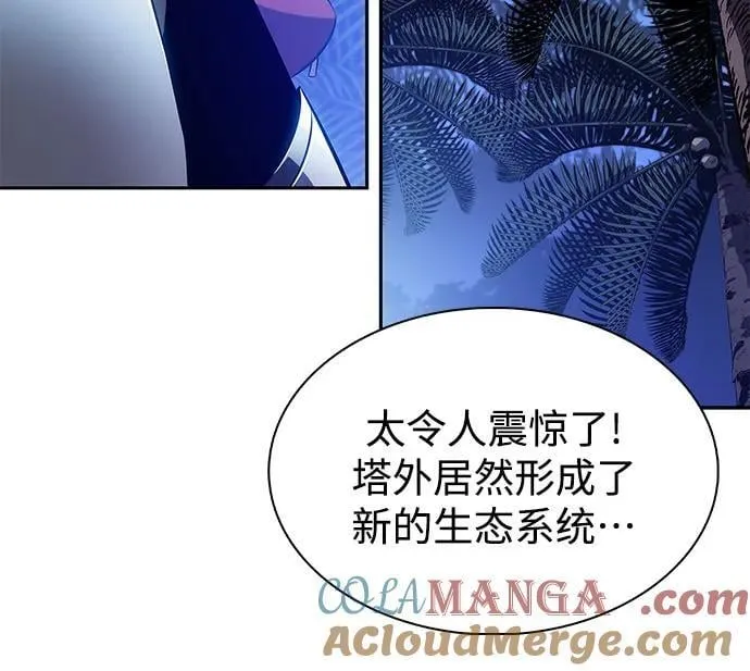 [第207话] 启示录之战(1) 第4页