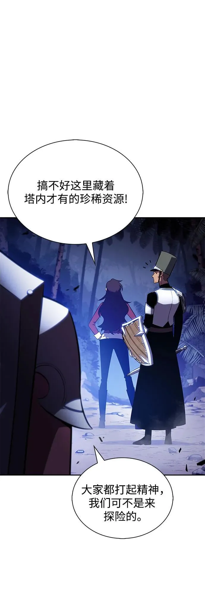 [第207话] 启示录之战(1) 第5页