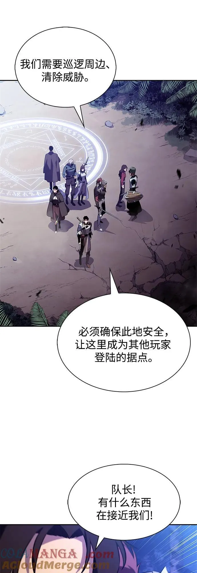 [第207话] 启示录之战(1) 第7页