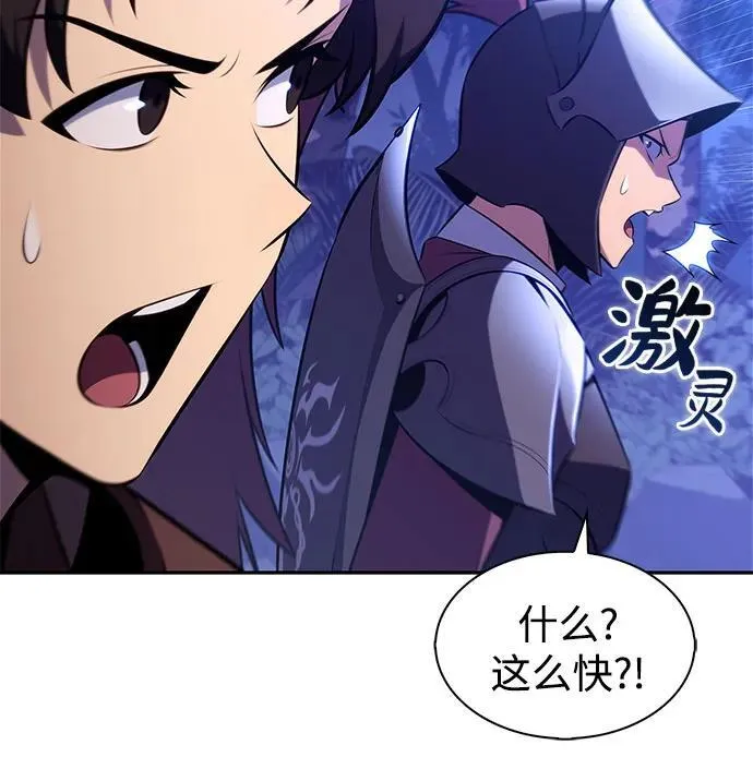 [第207话] 启示录之战(1) 第8页